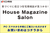 KG情報発行誌購入ページボタン