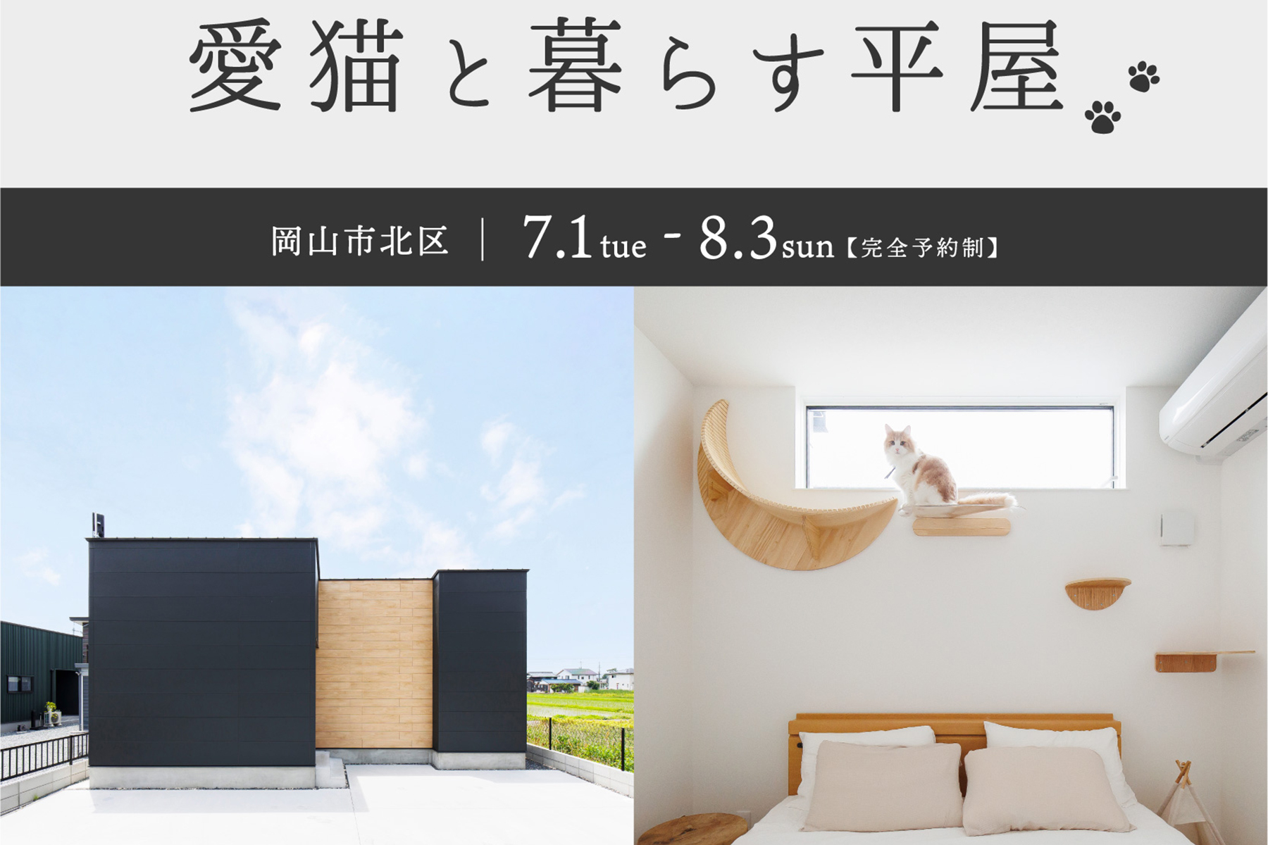 シンプルノート　バナー
