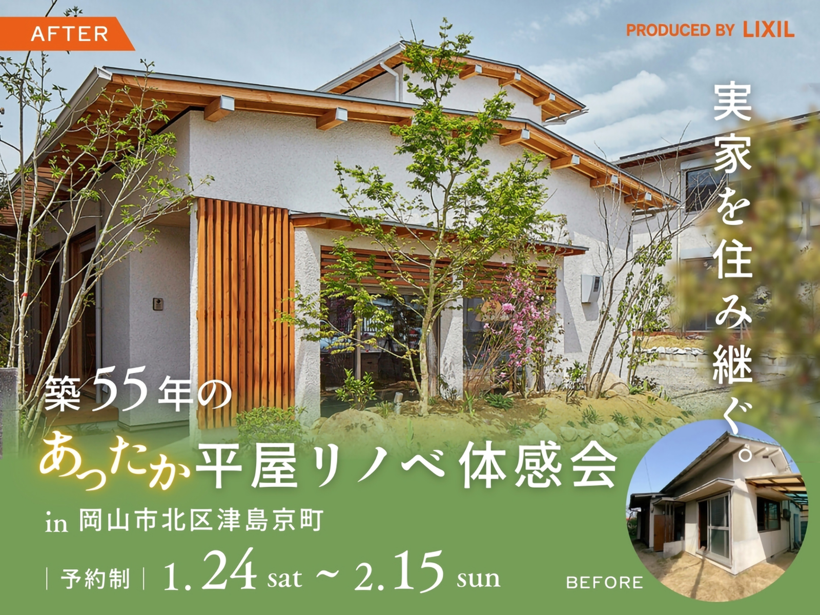 近藤建設興業　イベント