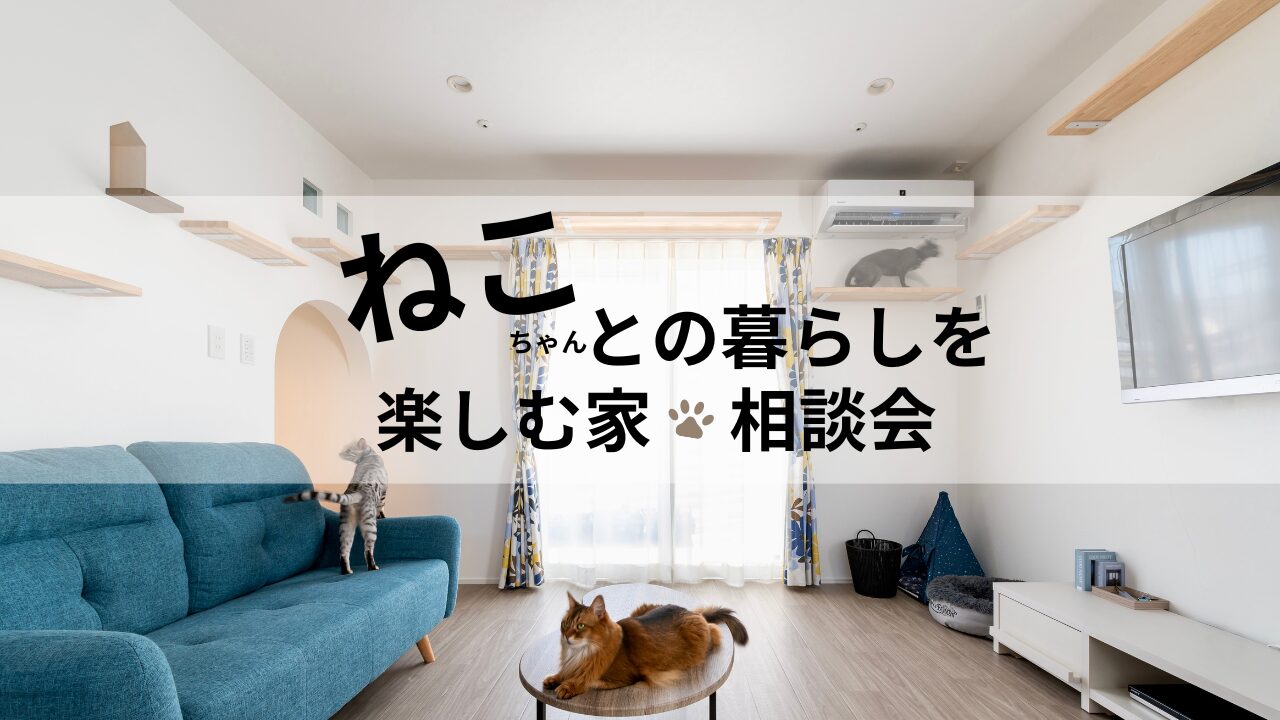 赤野住宅工房　バナー