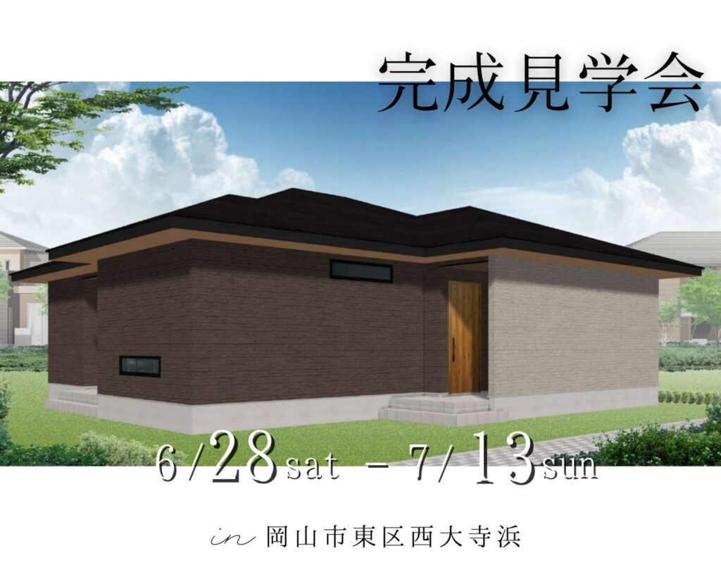 アイ工務店 バナー