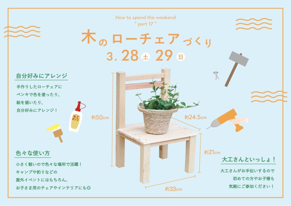 Tamada工房　イベント