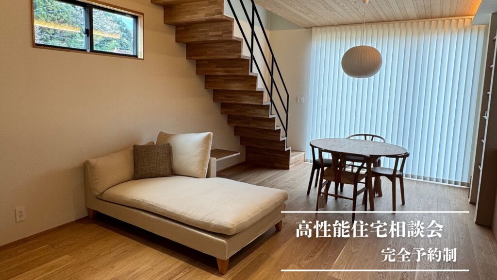赤野住宅工房 バナー