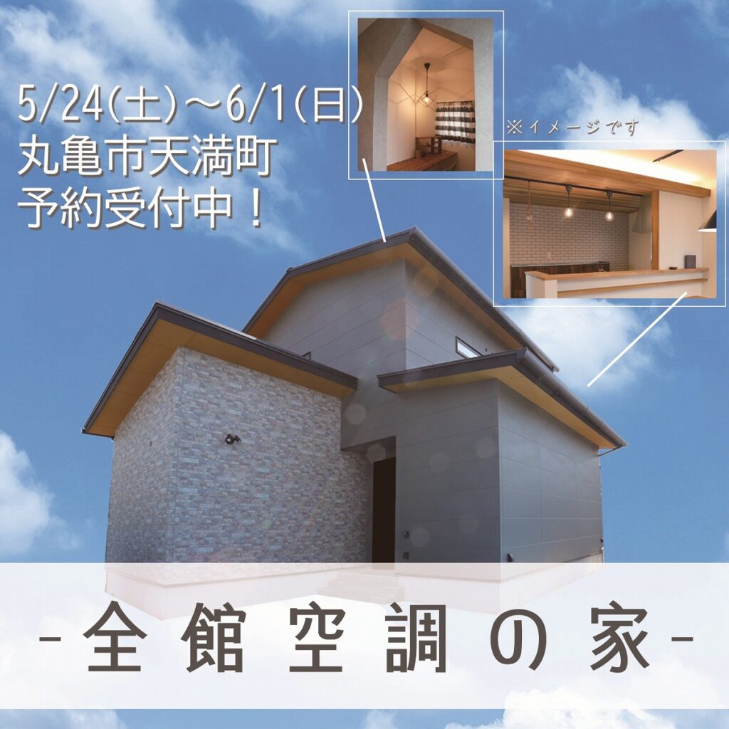 住まいる館　バナー
