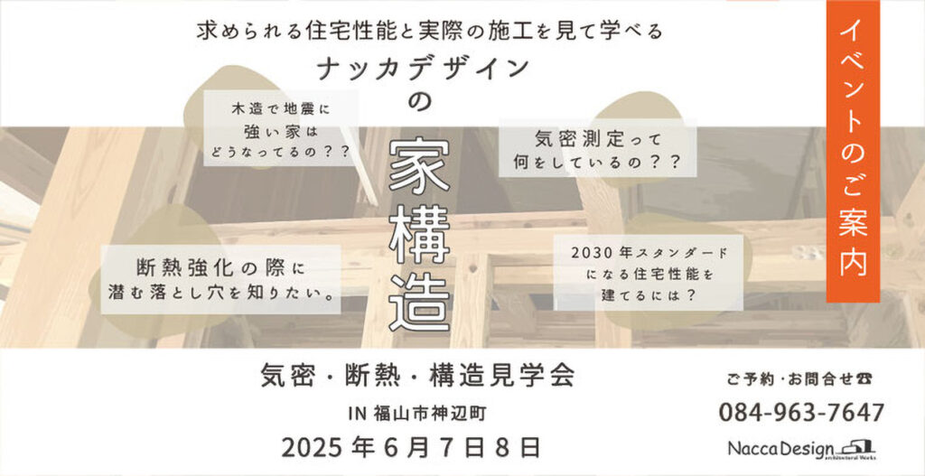 Nacca Design　バナー