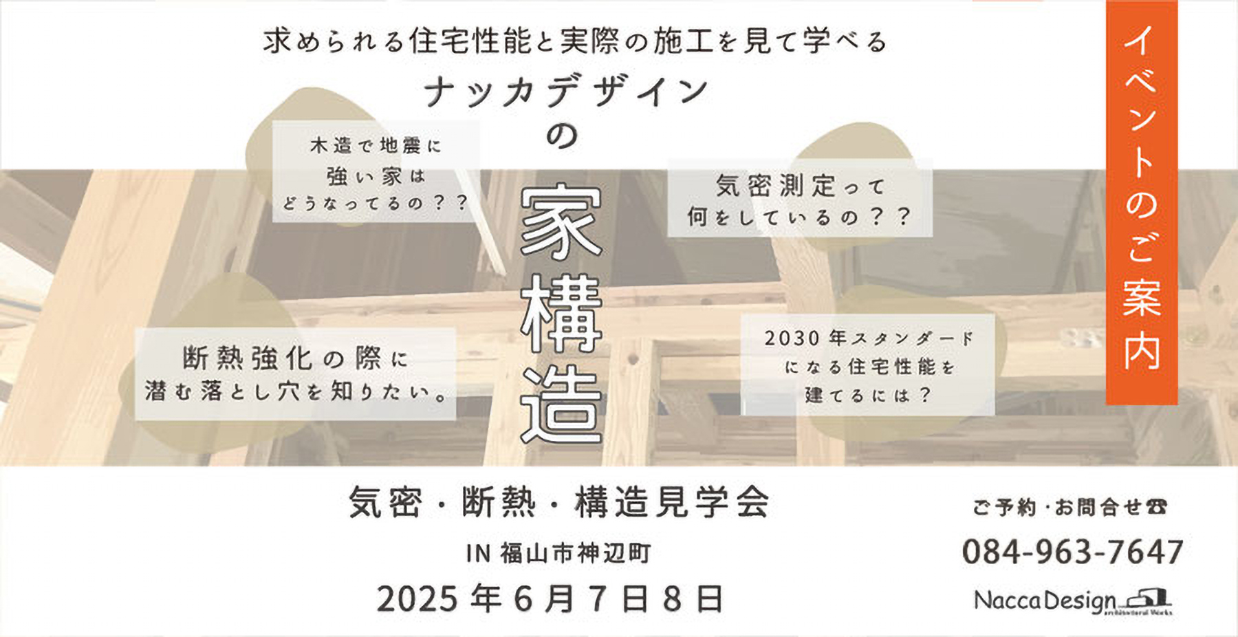 Nacca Design　バナー
