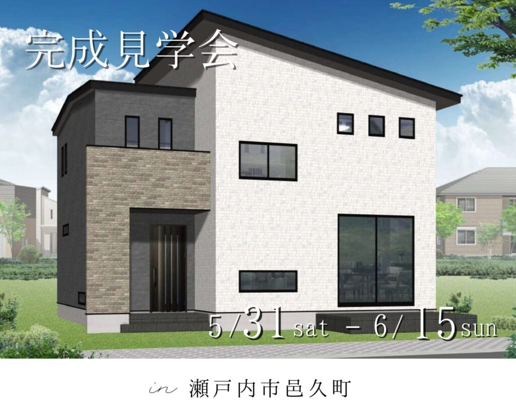 アイ工務店 バナー