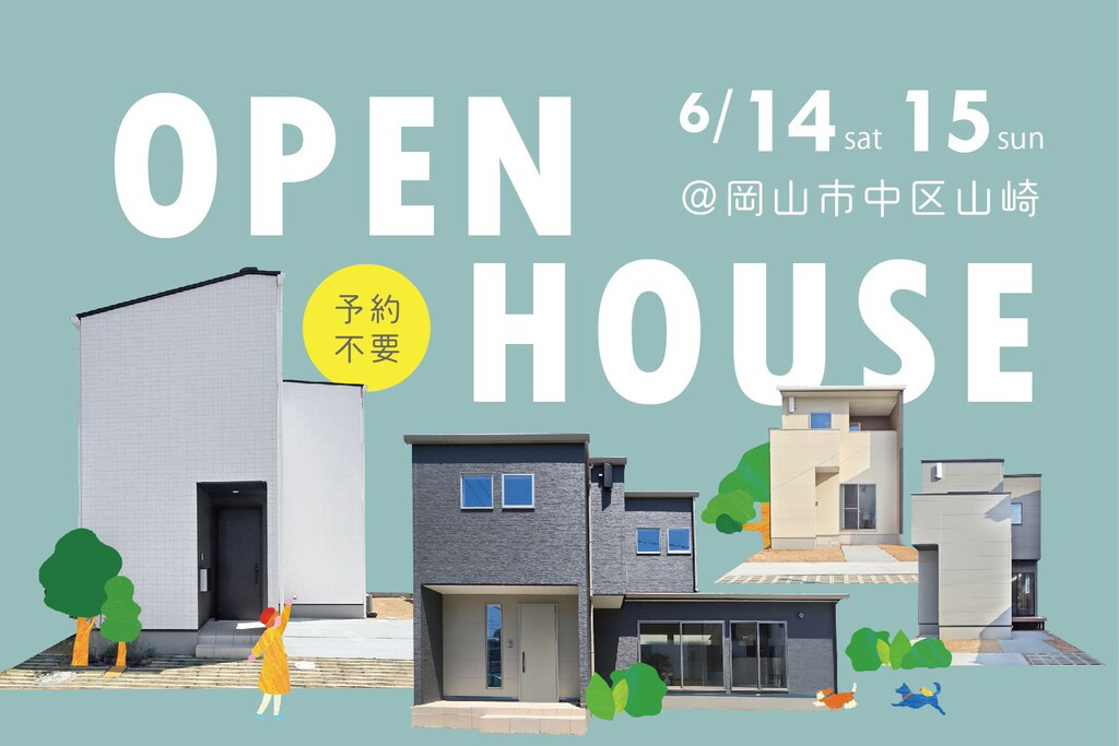 ミナモト建築工房 提案住宅
