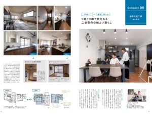 失敗しないリフォーム会社を選ぶ本ページ