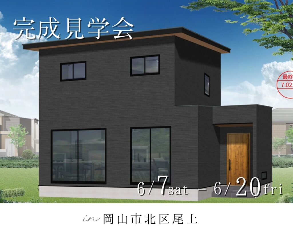 アイ工務店 バナー