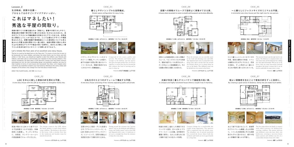 瀬戸内民家サンプルページ1