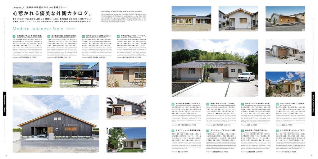 瀬戸内民家サンプルページ2