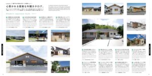 瀬戸内民家サンプルページ2