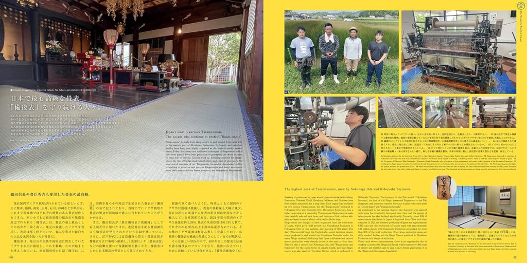 瀬戸内民家サンプルページ6