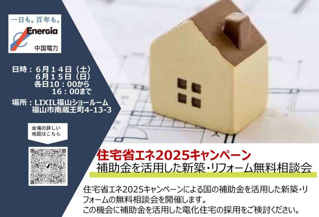 髙橋デザイン イベント