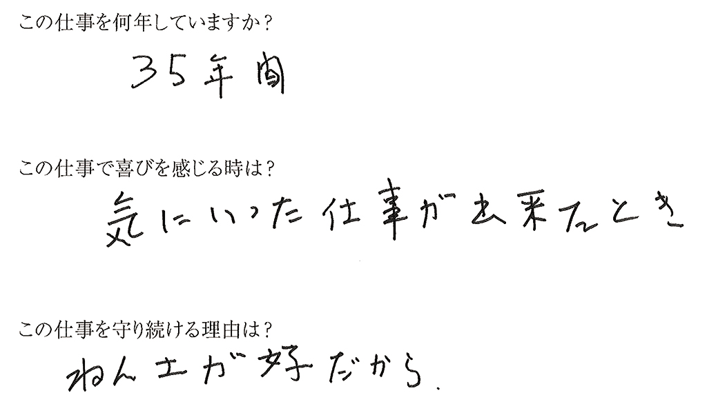 質問