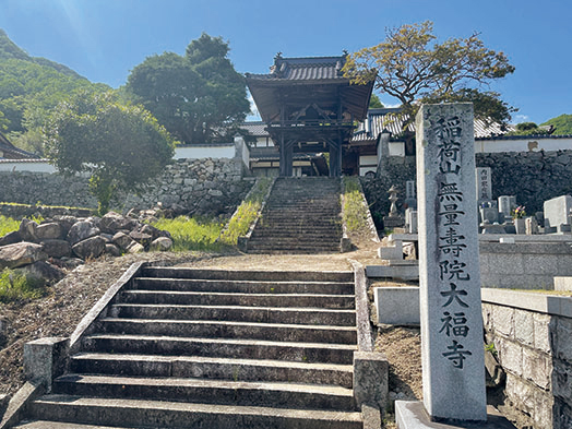 寺の息子であるチームメートのサワの家として登場する「大福寺」。