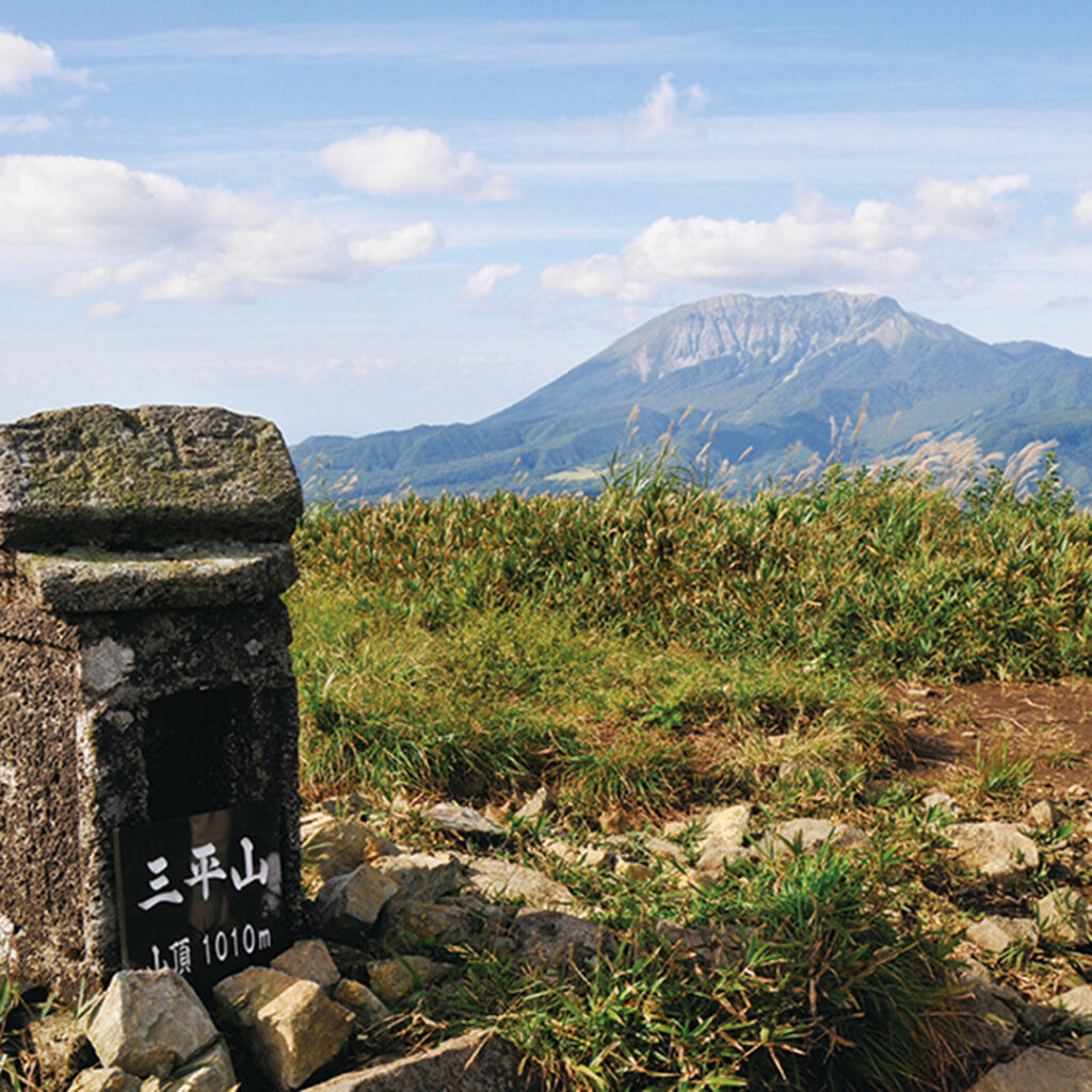 三平山