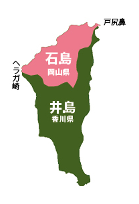 南北で名前が変わる珍しい島「石島」