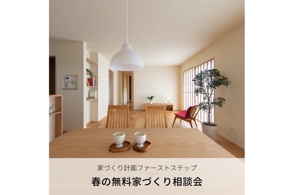 コアハウス バナー
