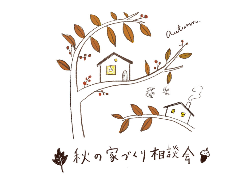 コアハウス 相談会