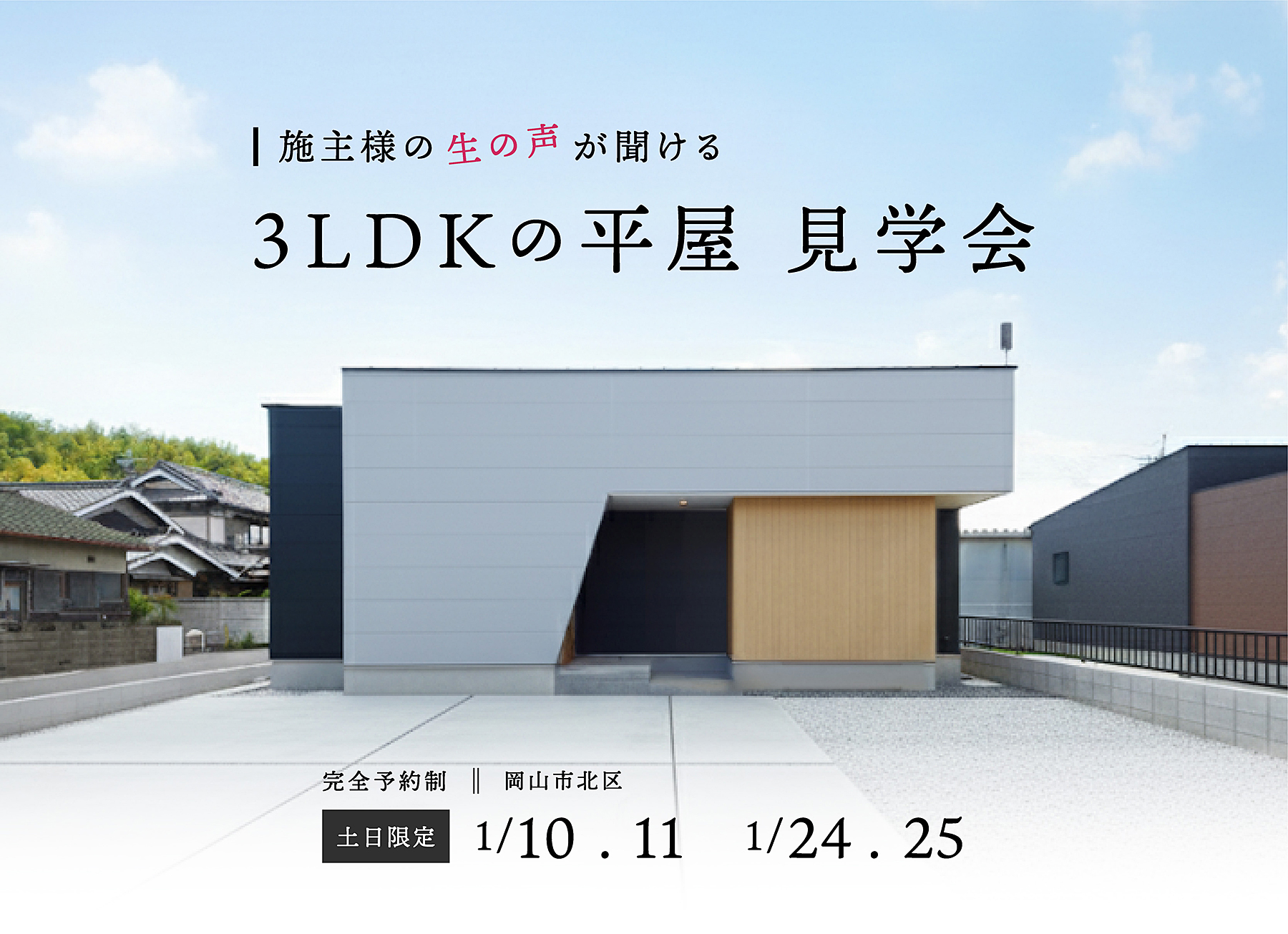 シンプルノート イベント