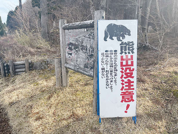 瀬戸内の名山 後山 熊出没注意