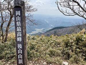 瀬戸内の名山 後山 山頂到着