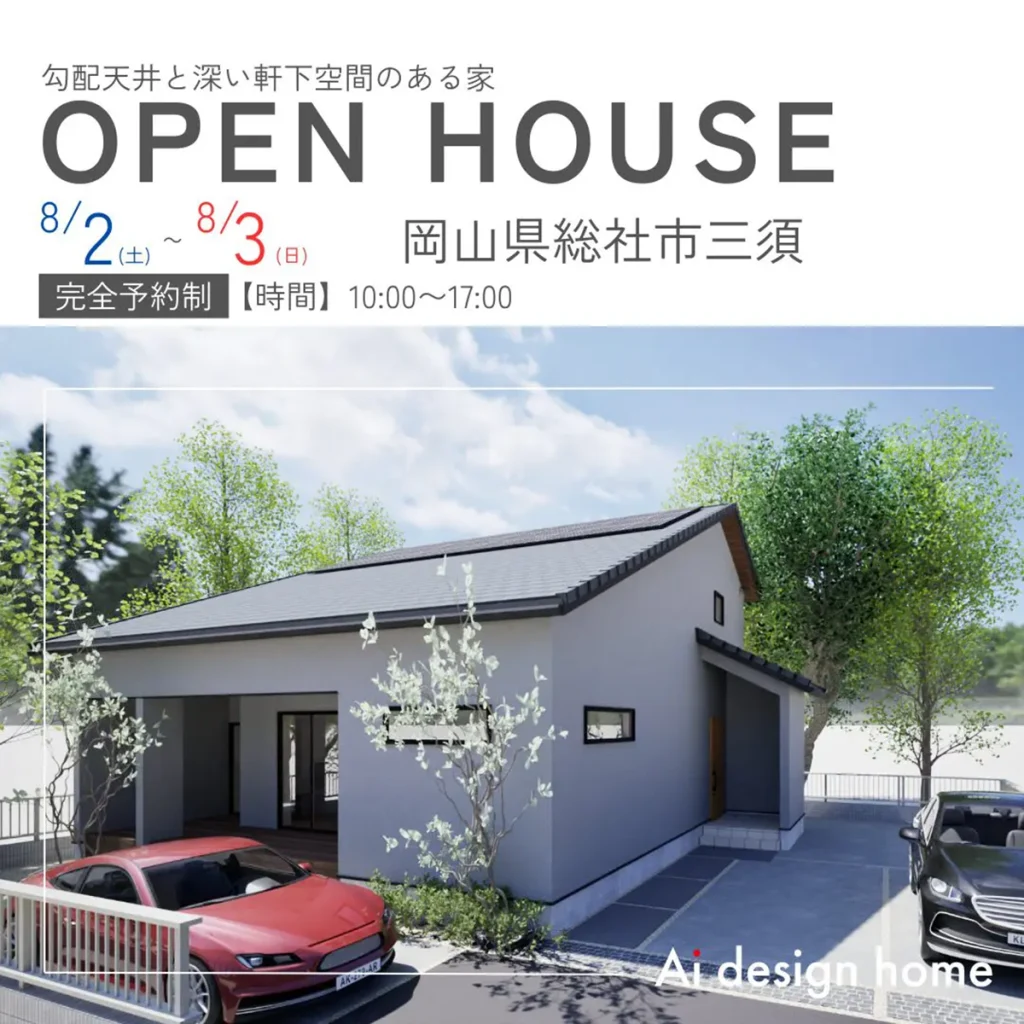 アイ工務店 バナー