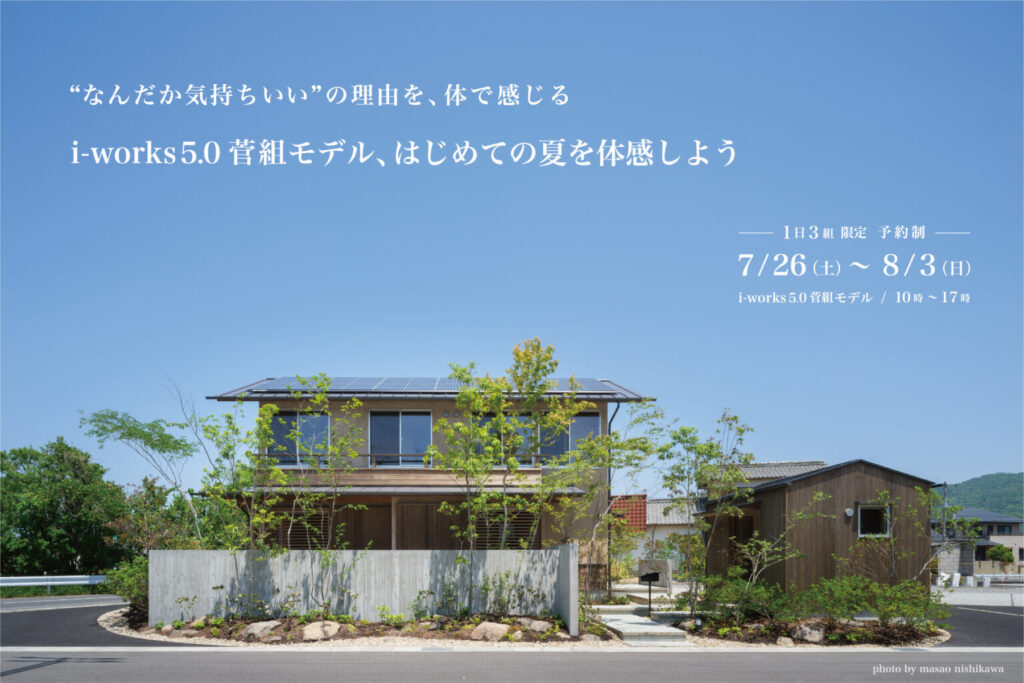 菅組　バナー