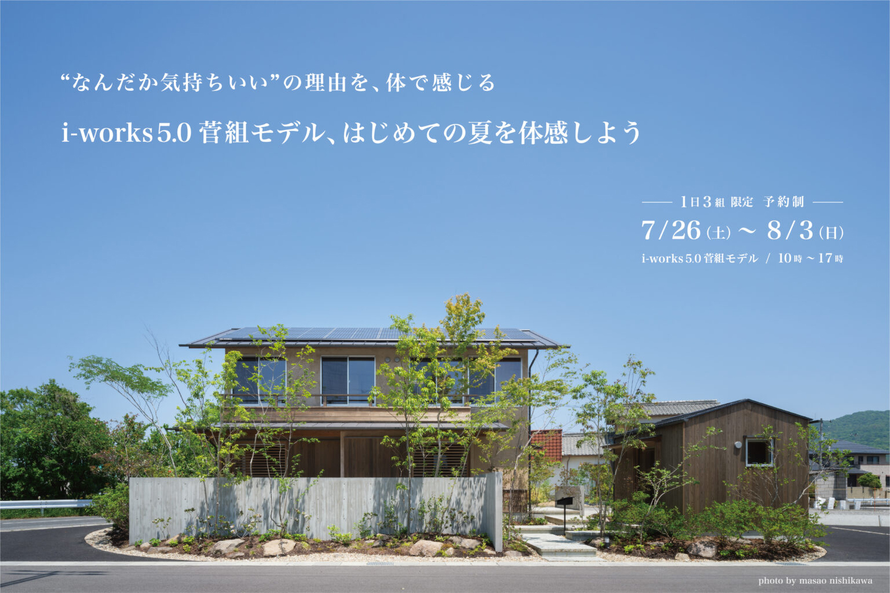 菅組　バナー