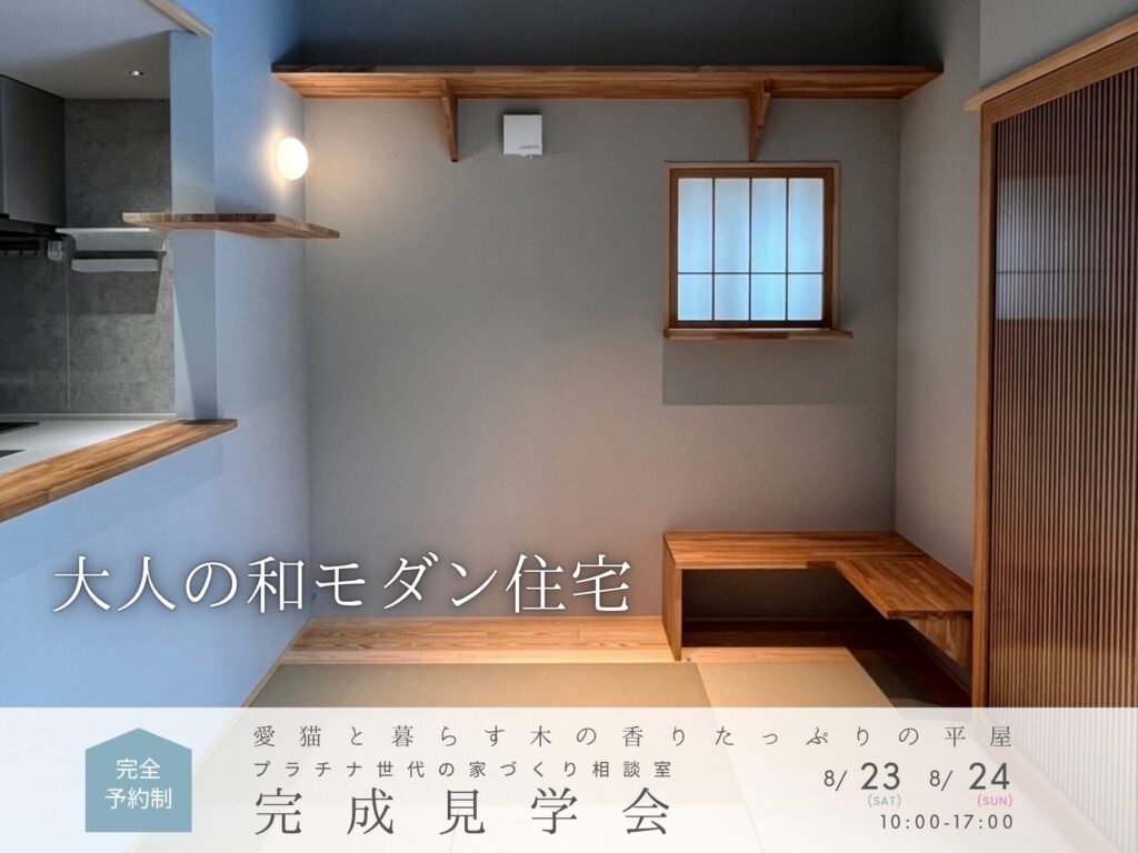 木絆　バナー