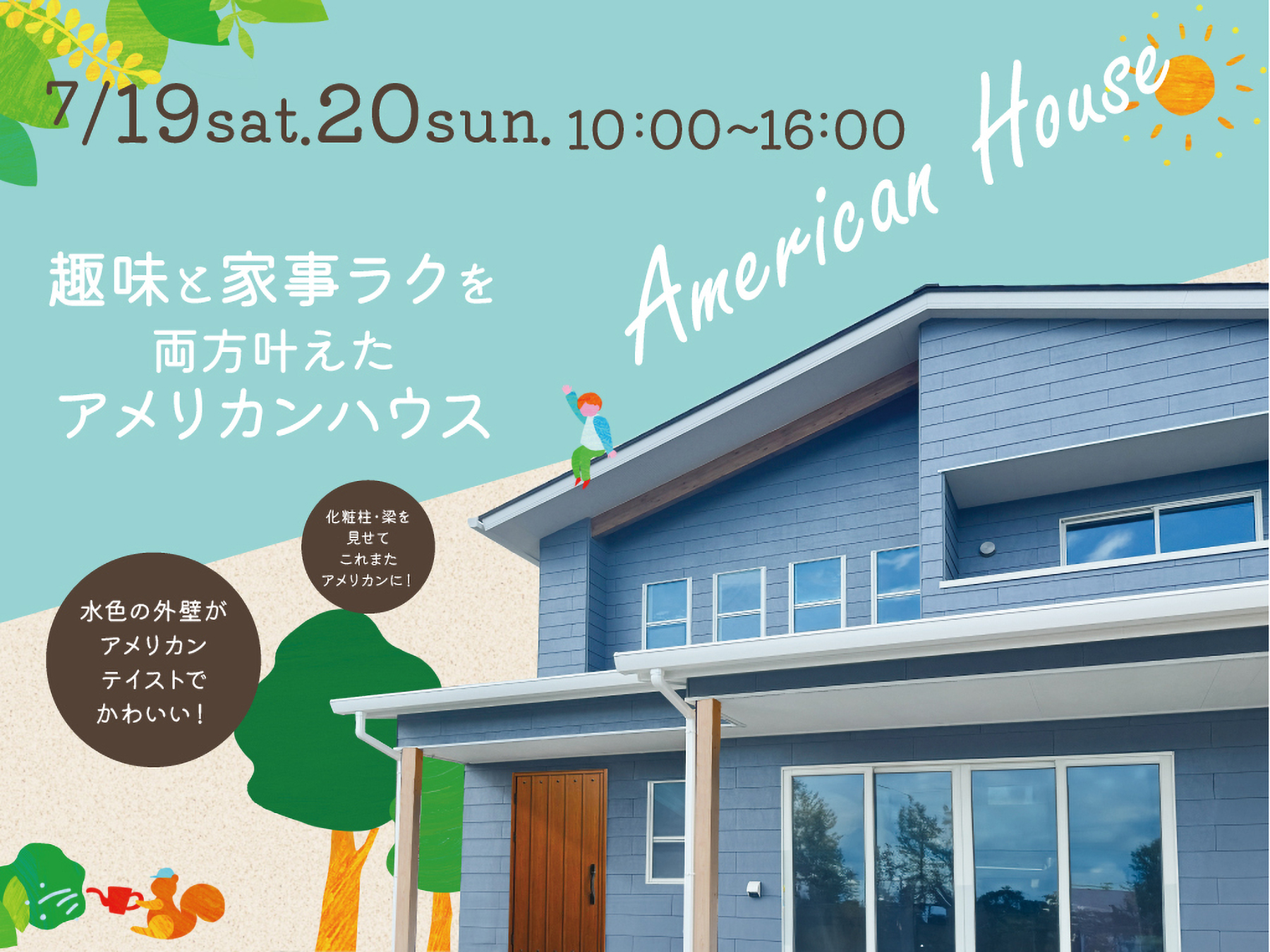 ミナモト建築工房　バナー