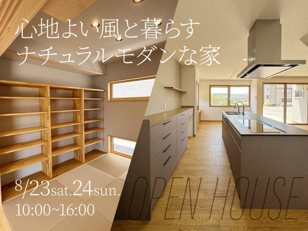 ミナモト建築工房　バナー