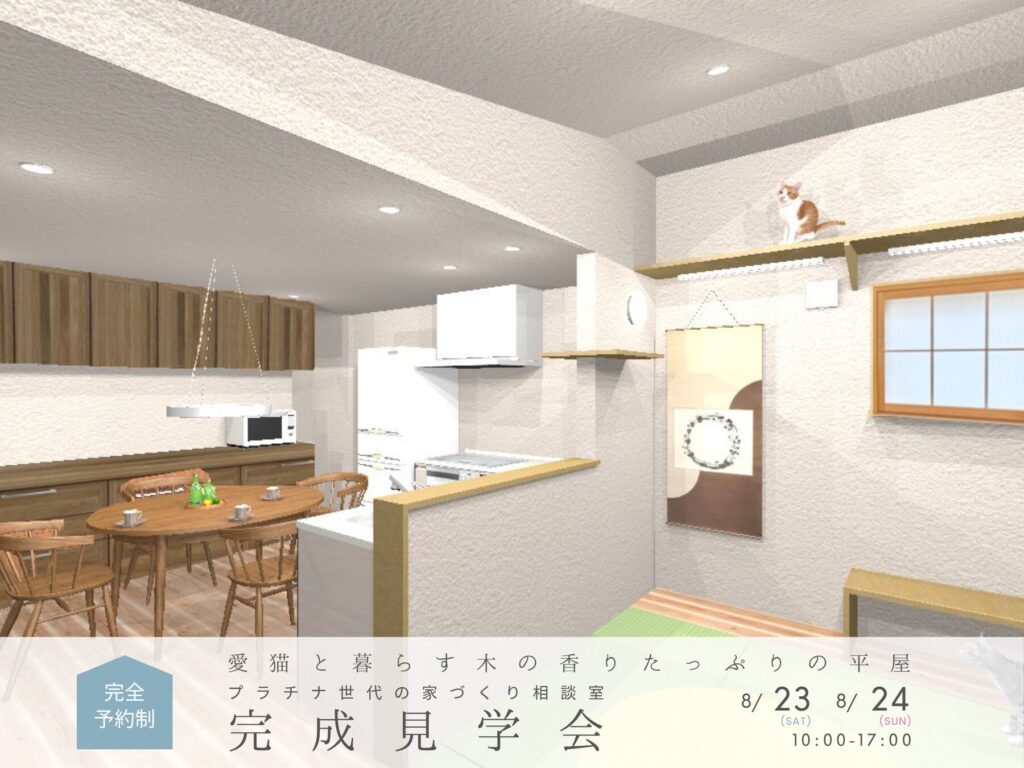 木絆　バナー