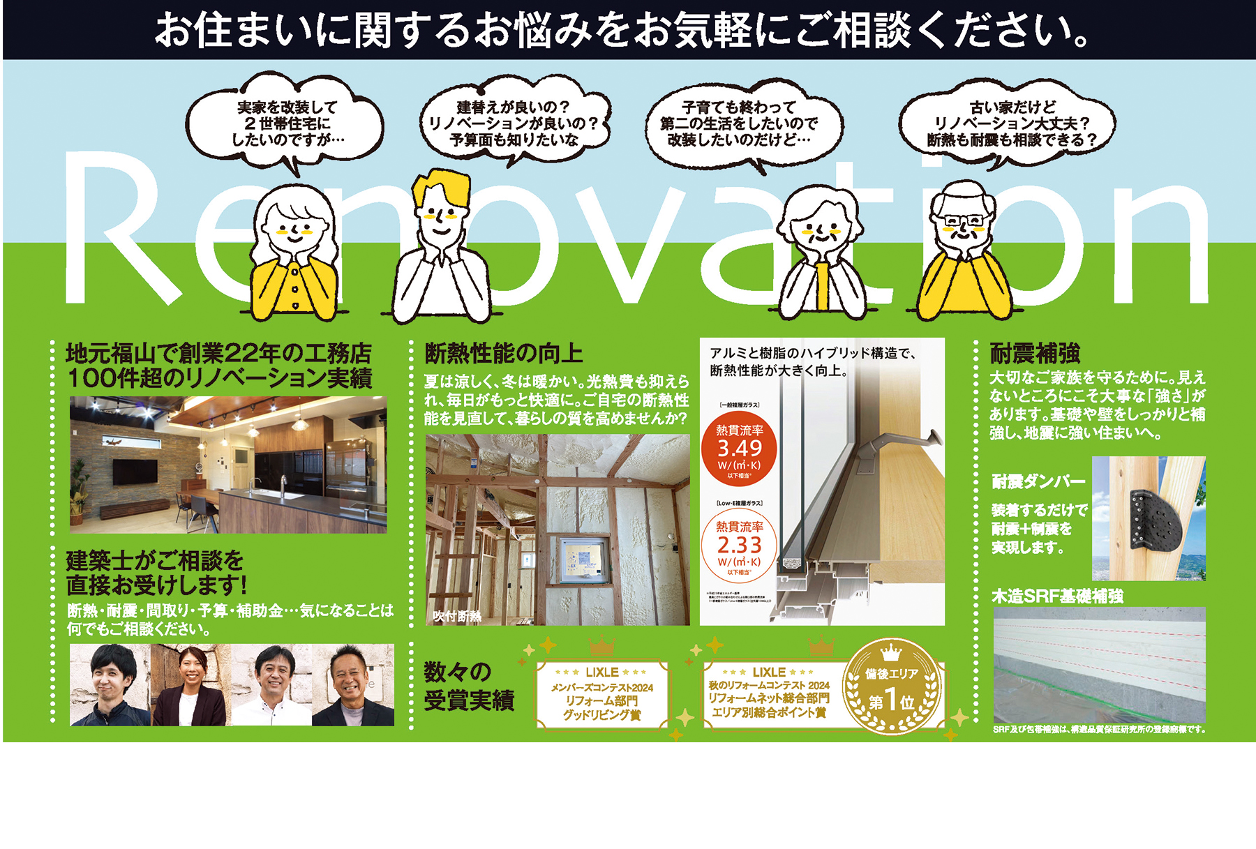 髙橋デザイン建築事務所　バナー