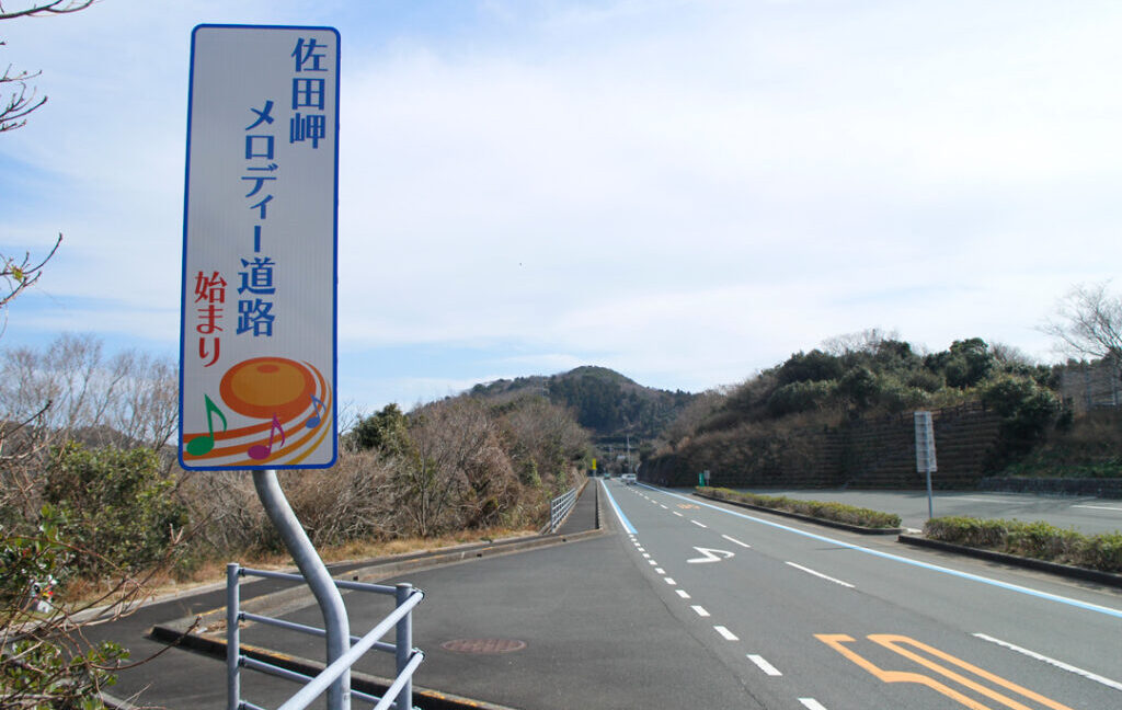 メロディー道路