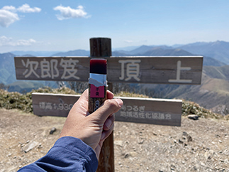 次郎笈の山頂に到着。