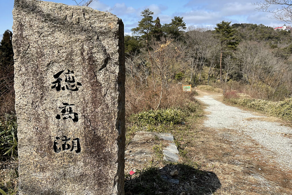 道中にある人造湖「穂高湖」。湖面に映る山の形が長野県の穂高岳に似ているためこの名になったとか。湖の周りには散策路が整備されており、湖のほとりで静かなひと時を過ごせる。