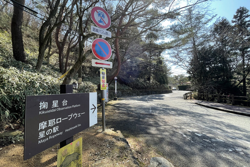 ドライブウエーは「天上寺」付近が終点。ここから先は徒歩で。