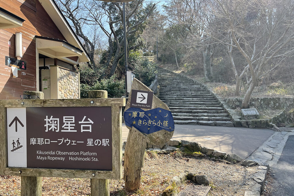 掬星台