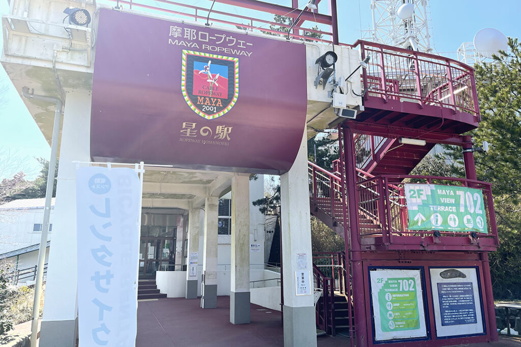 「掬星台」へは「摩耶ケーブル」とロープウエーの「まやビューライン」を乗り継いで上ることも可能。
