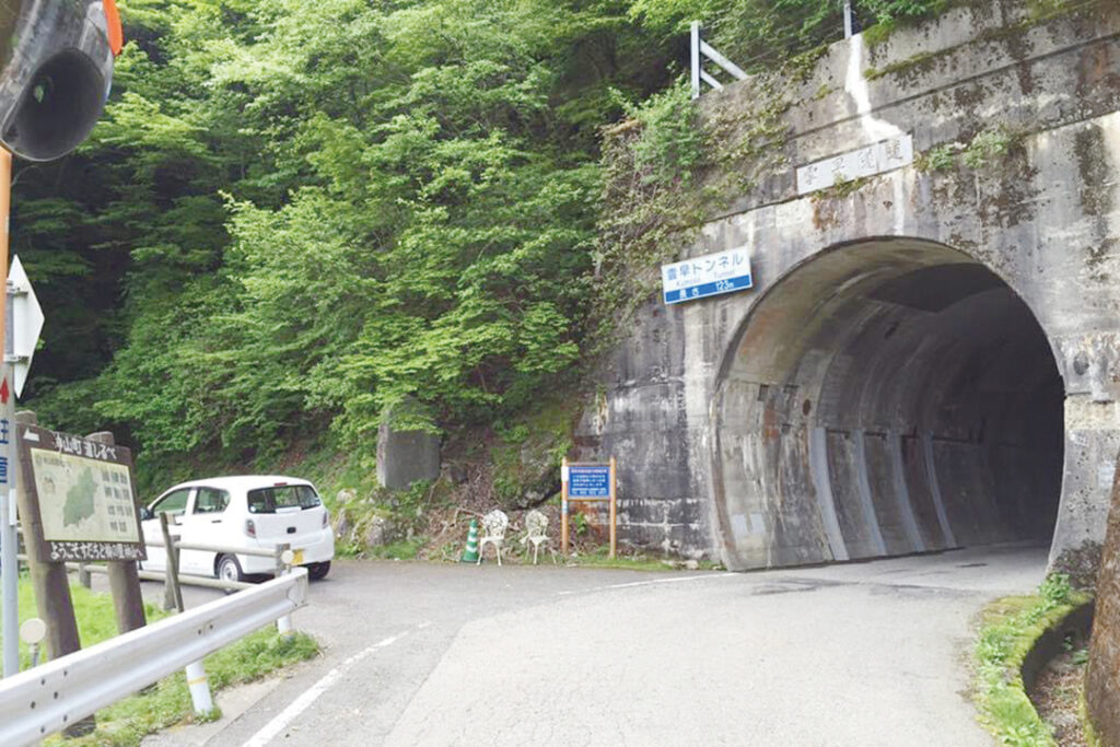 雲早トンネル