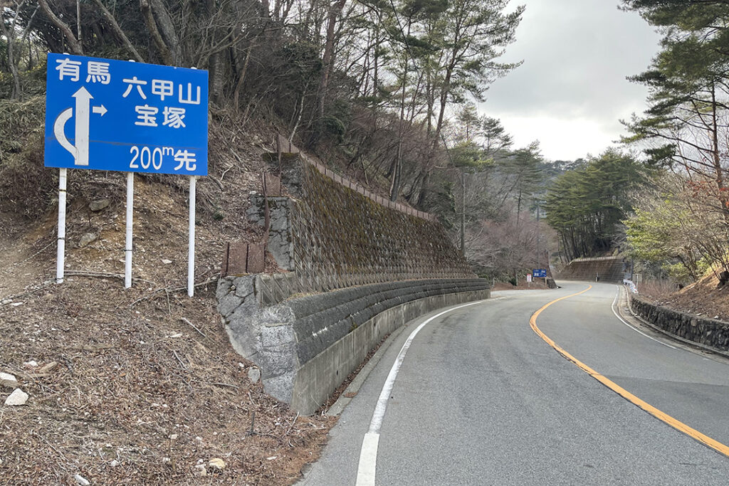芦屋と有馬との間にある宝殿ゲートからは、西六甲ドライブウェイへと続く県道16号に接続している。