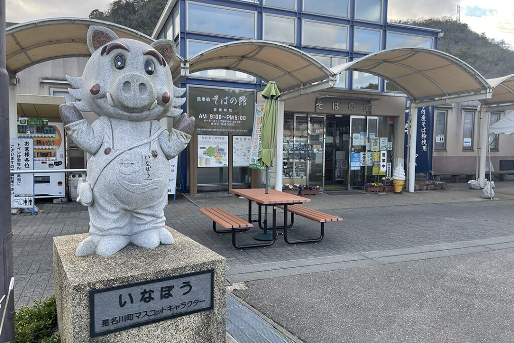 道中にある「道の駅 いながわ」では、地元名物の十割そばを味わえる。