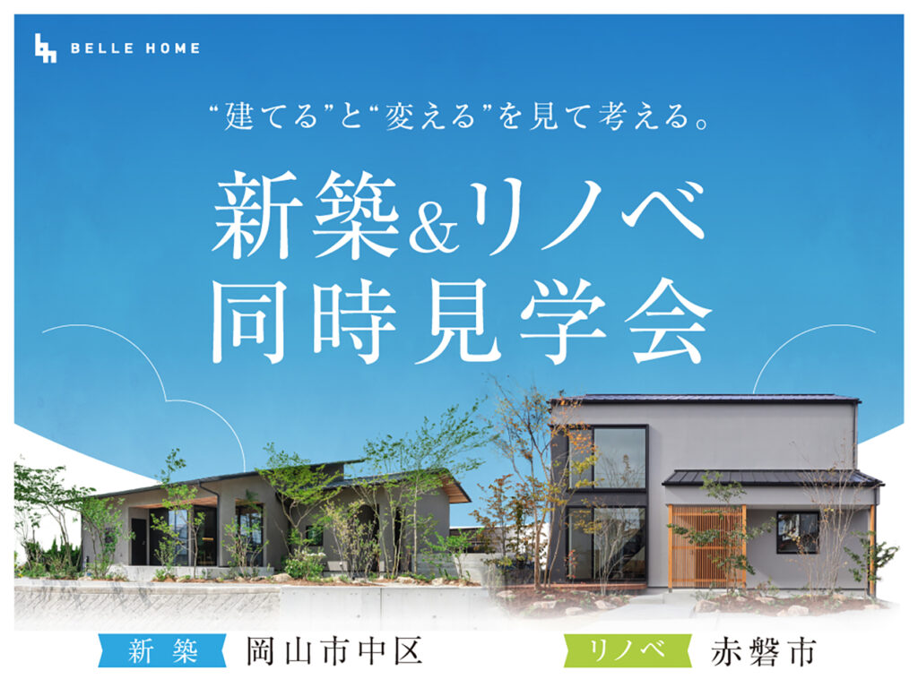 佐藤建設 バナー
