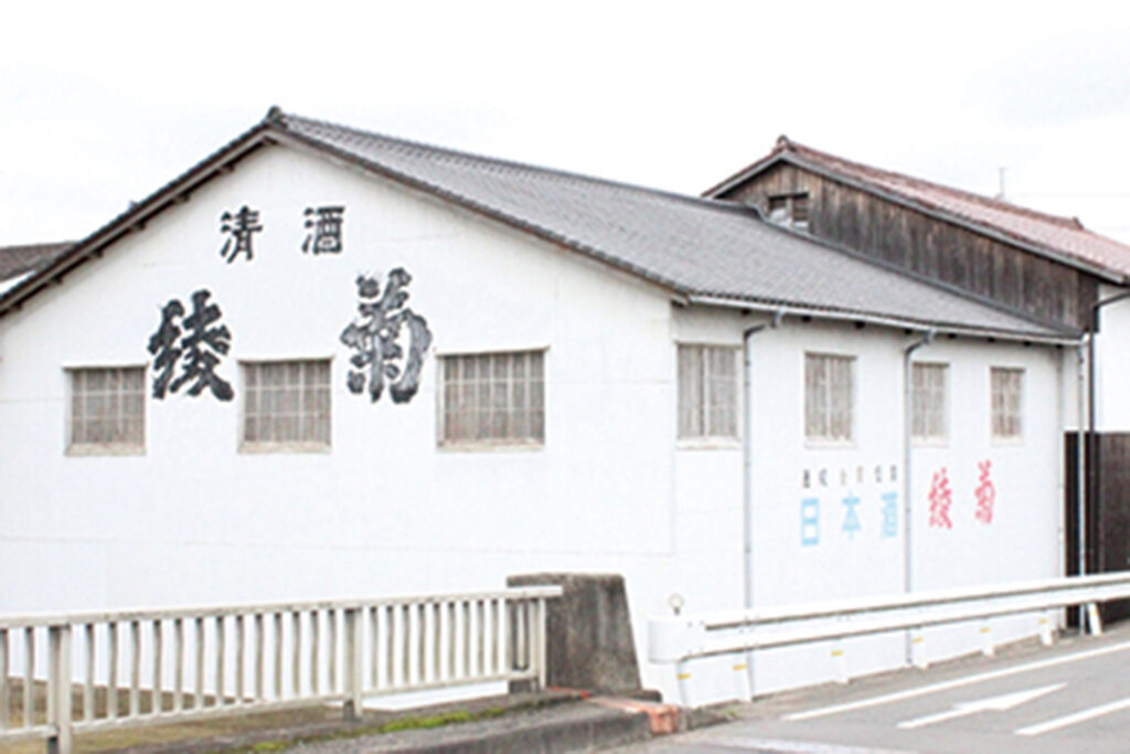 綾菊酒造 株式会社