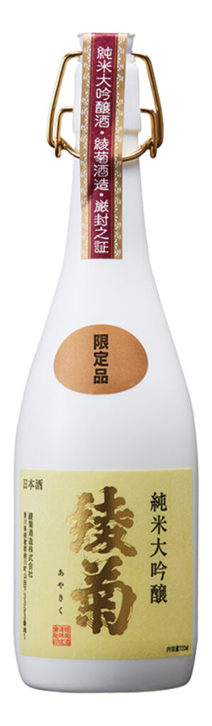 綾菊