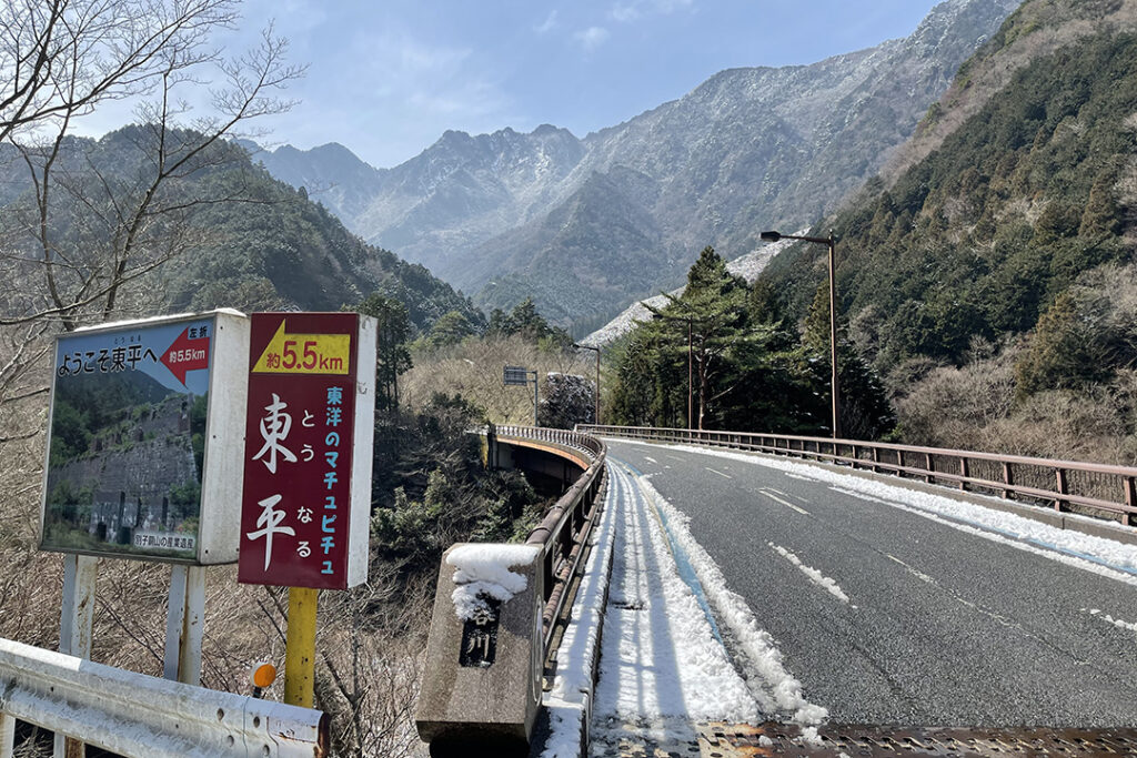 東平（とうなる）ゾーン