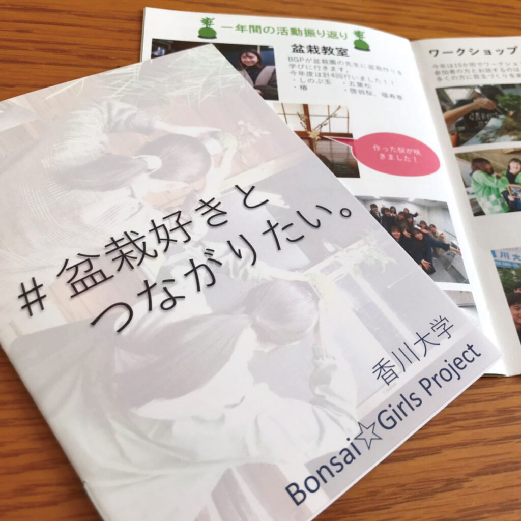 発行しているフリーペーパー。